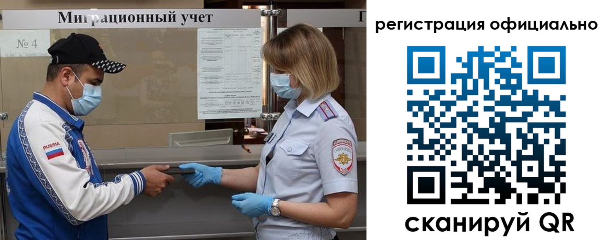 временная регистрация для школы в Михайлове